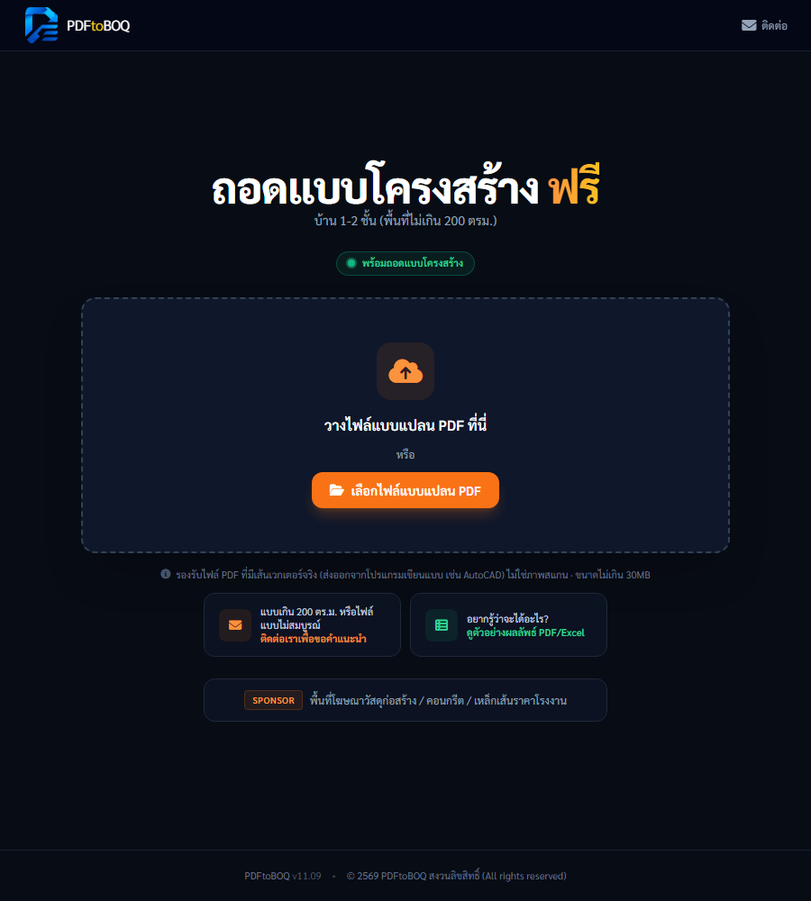 1. หน้าเว็บแรก